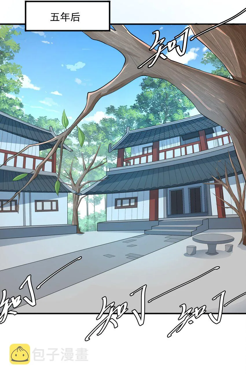 004 初遇柳婉如 第5页