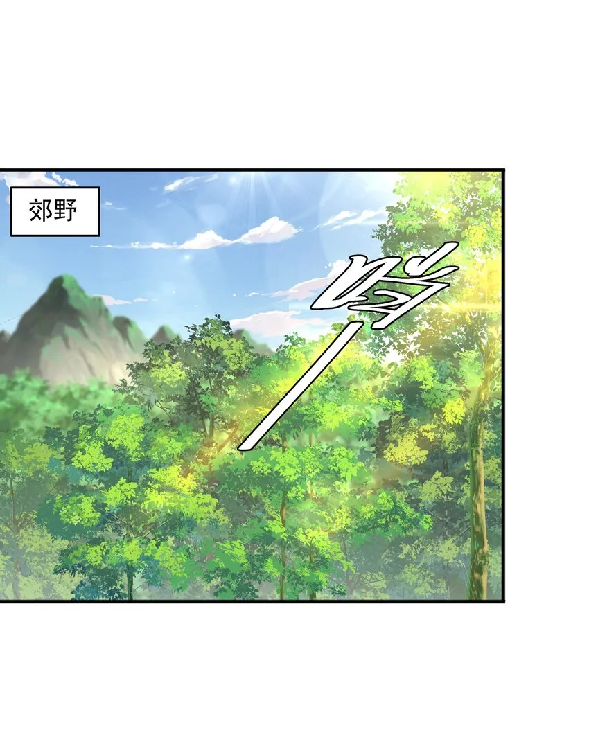004 初遇柳婉如 第12页