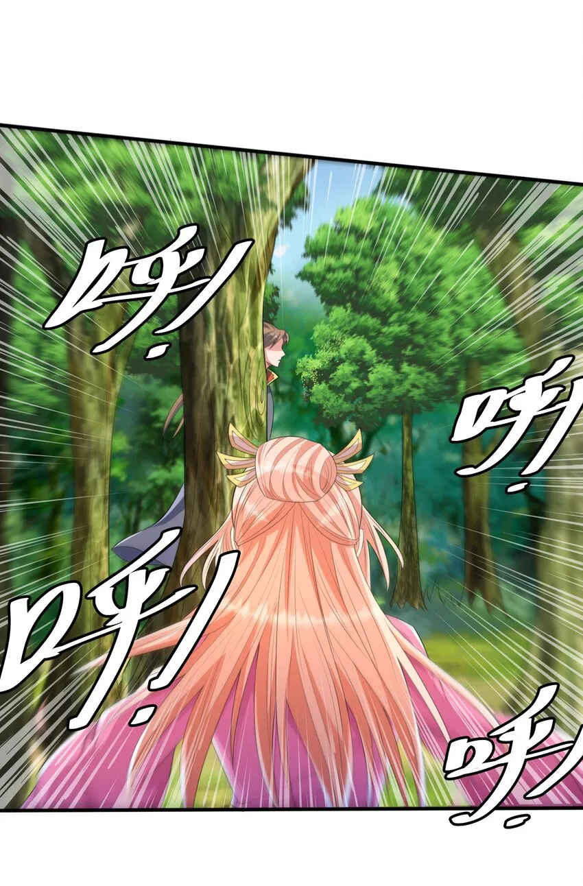 004 初遇柳婉如 第27页