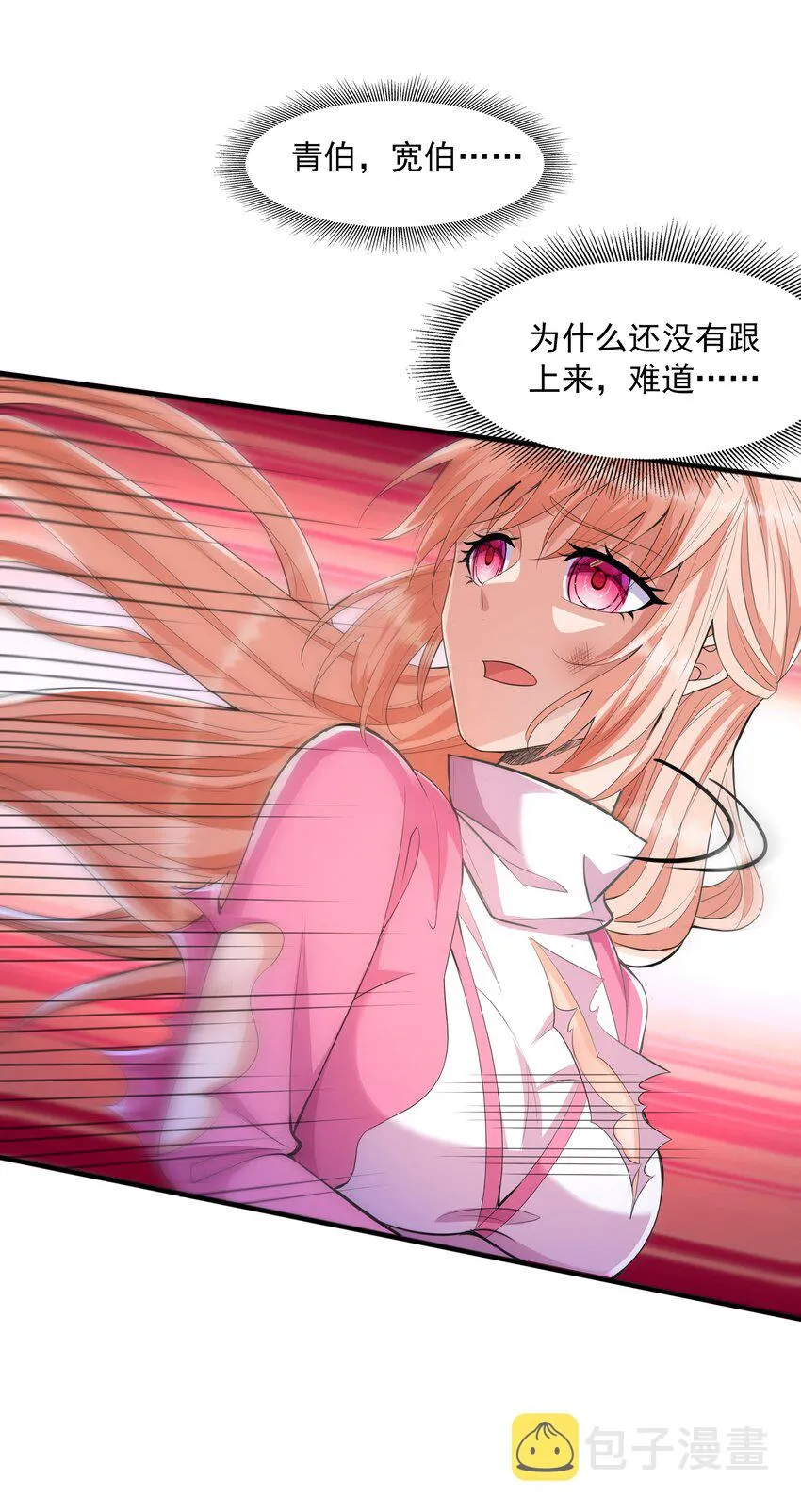 004 初遇柳婉如 第28页