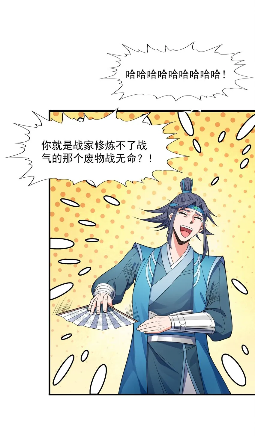 004 初遇柳婉如 第47页