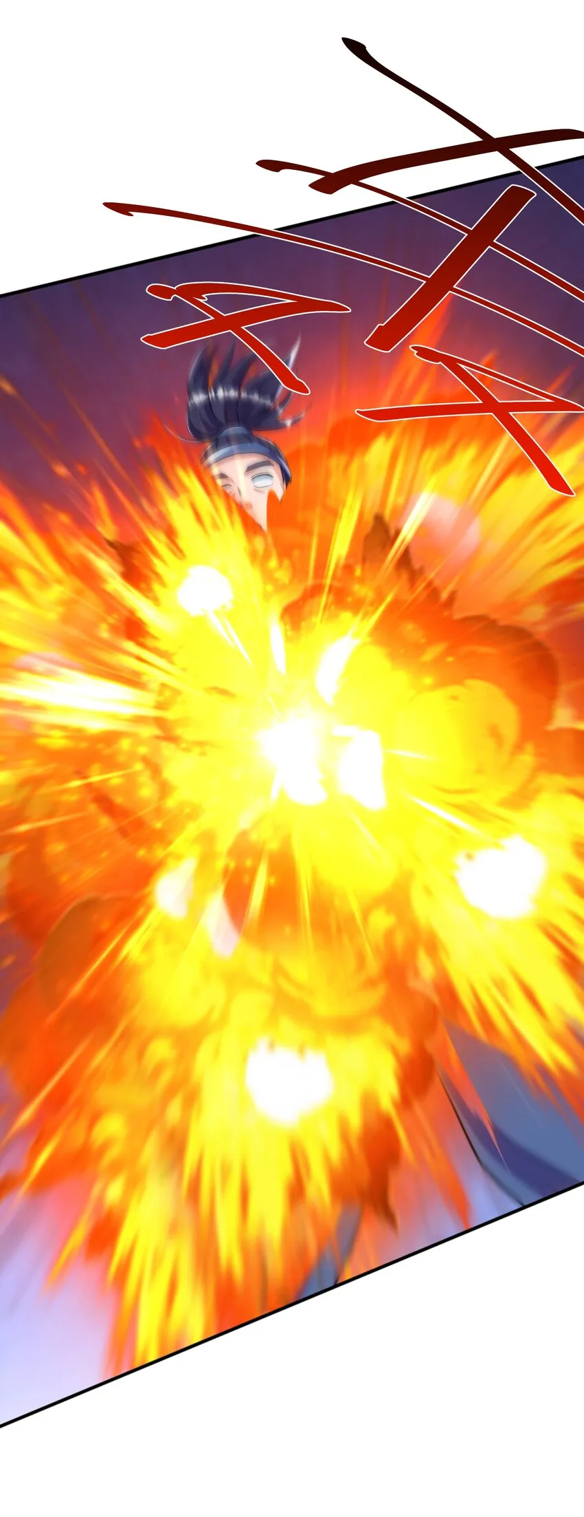 003 爆炎丹 第9页