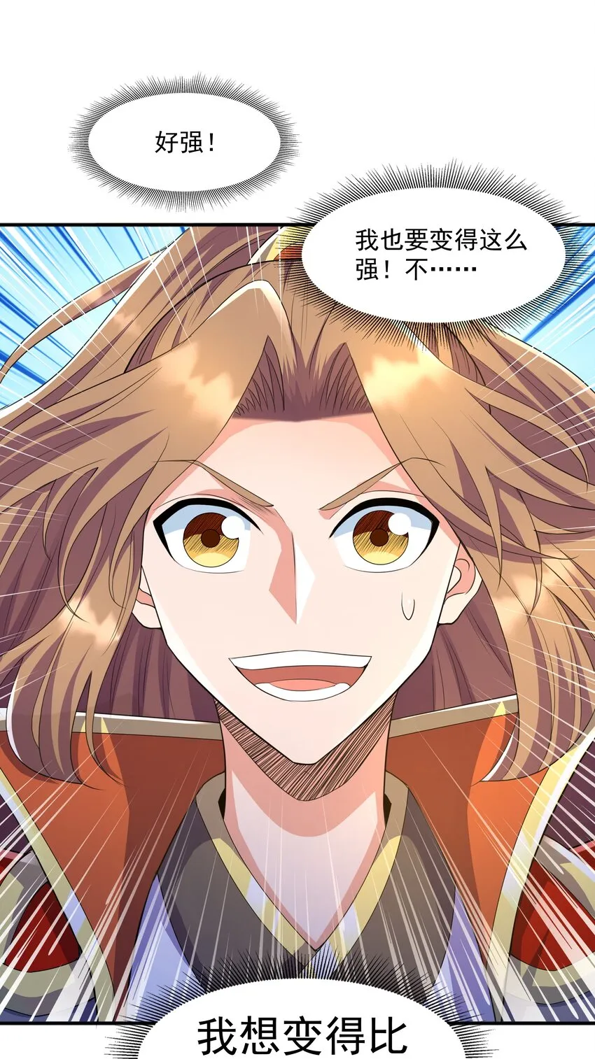 003 爆炎丹 第12页