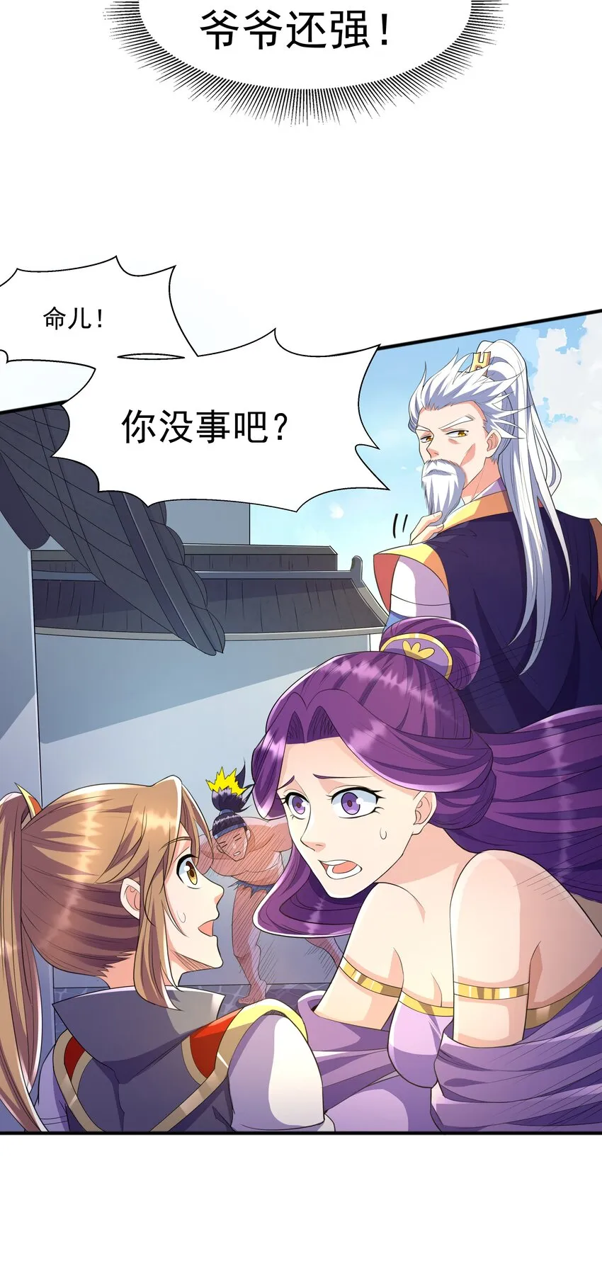 003 爆炎丹 第13页
