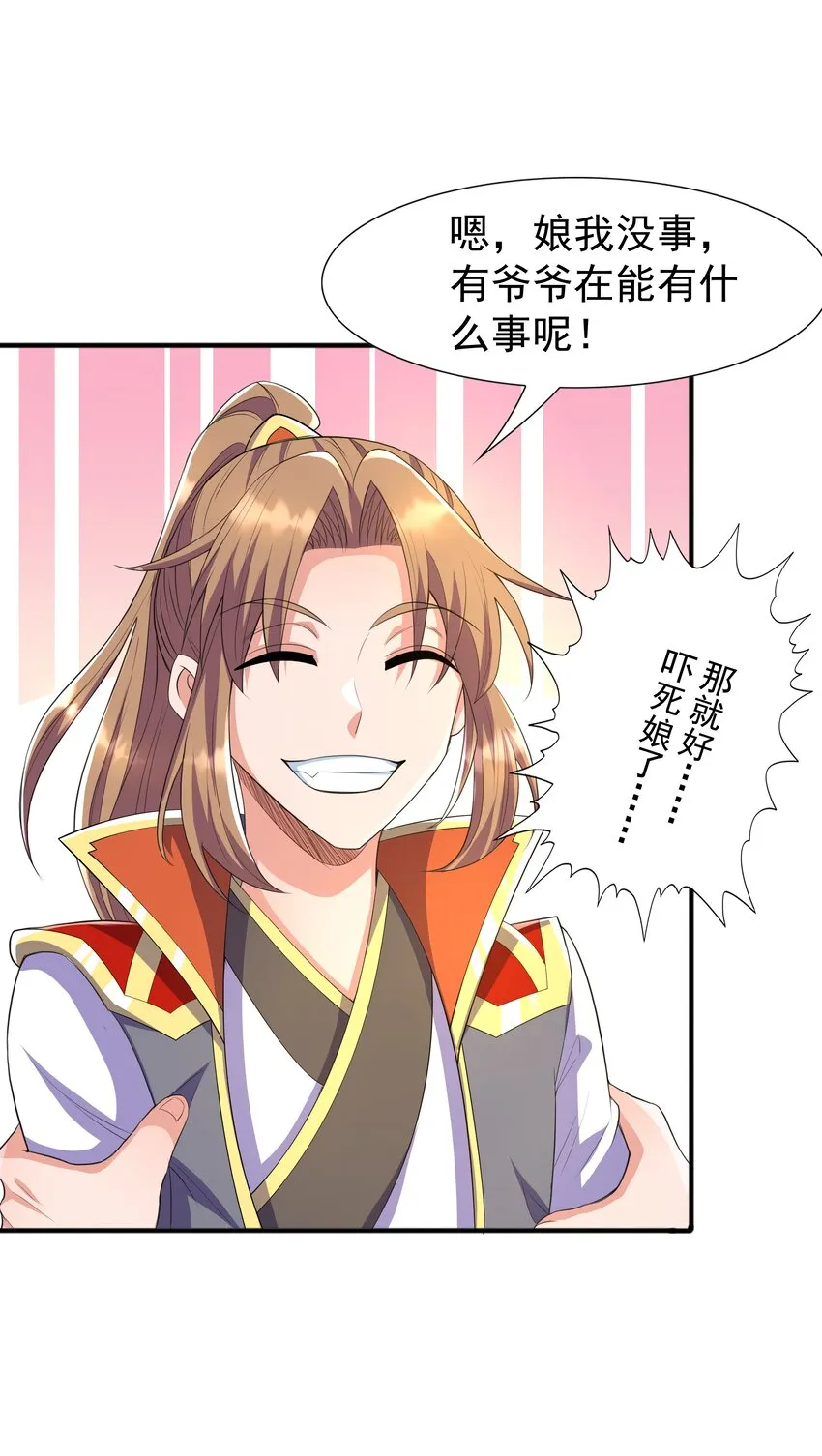 003 爆炎丹 第14页