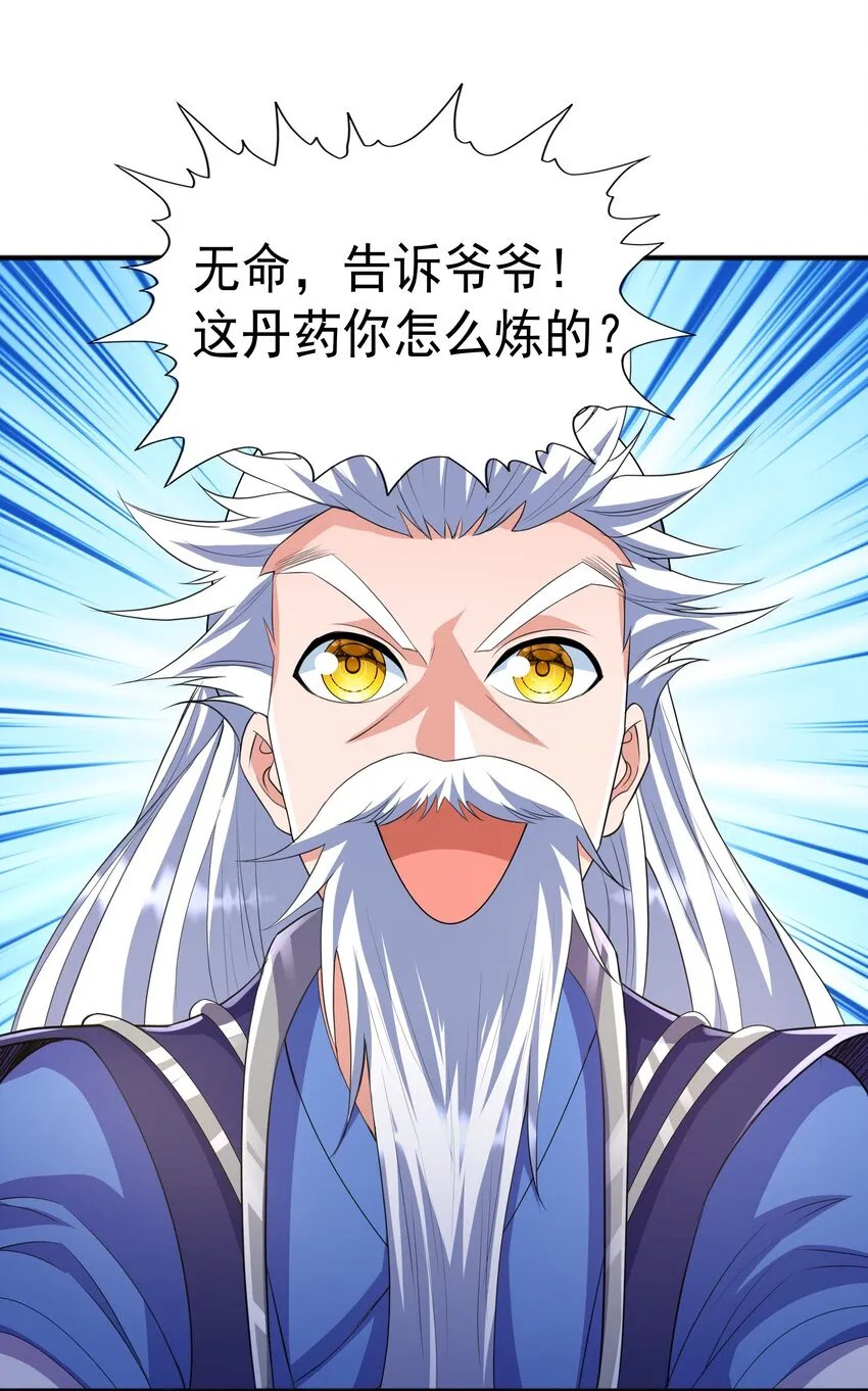 003 爆炎丹 第17页