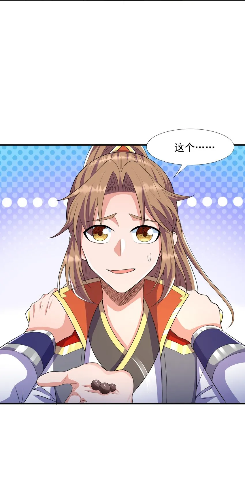 003 爆炎丹 第18页