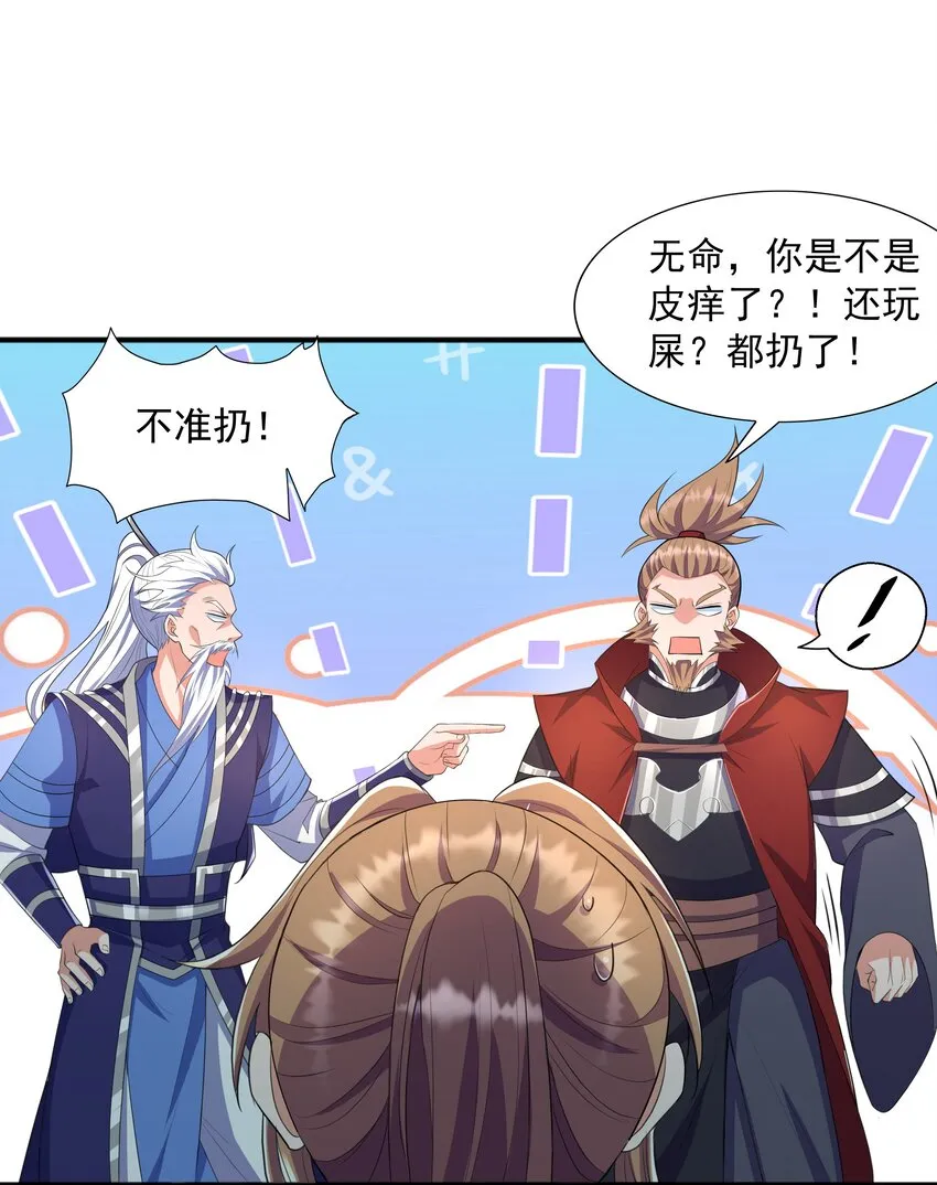 003 爆炎丹 第22页