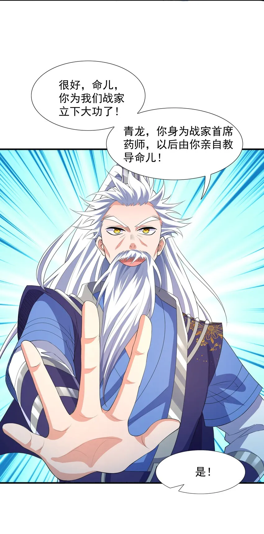 003 爆炎丹 第30页