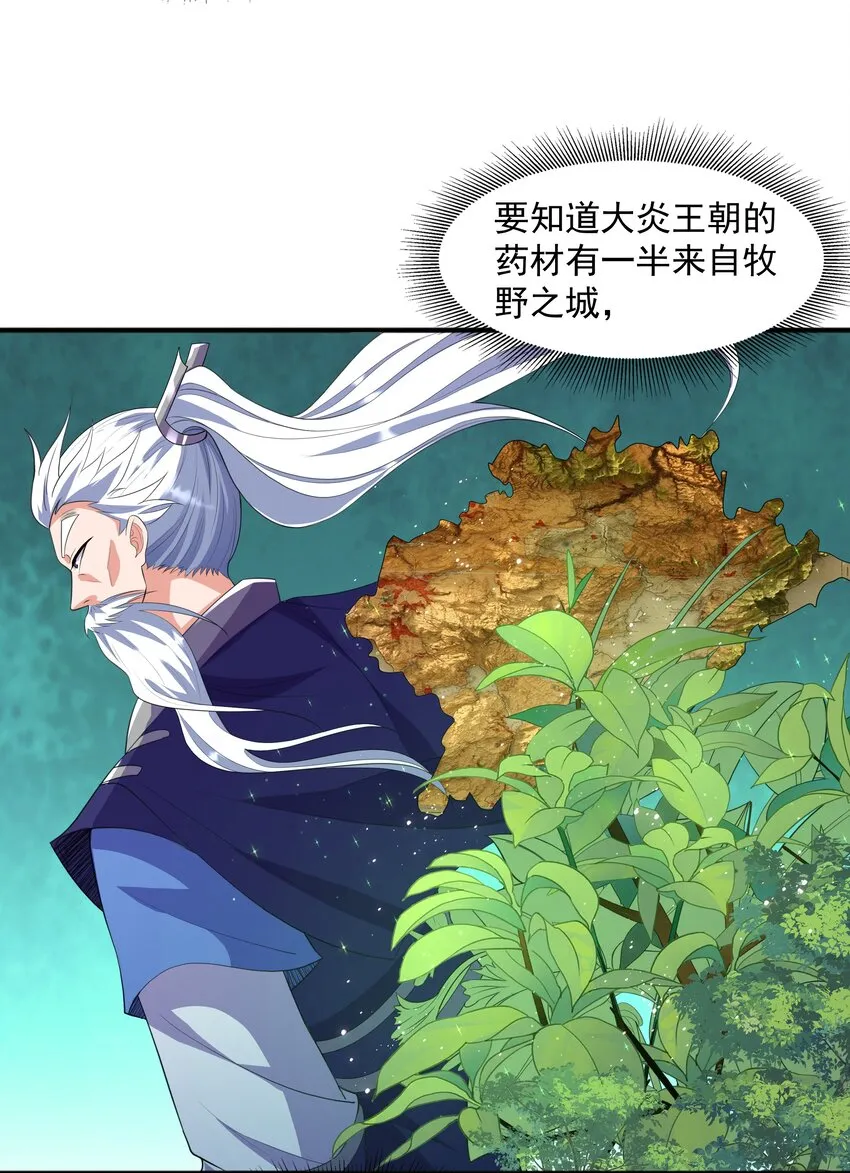 003 爆炎丹 第34页