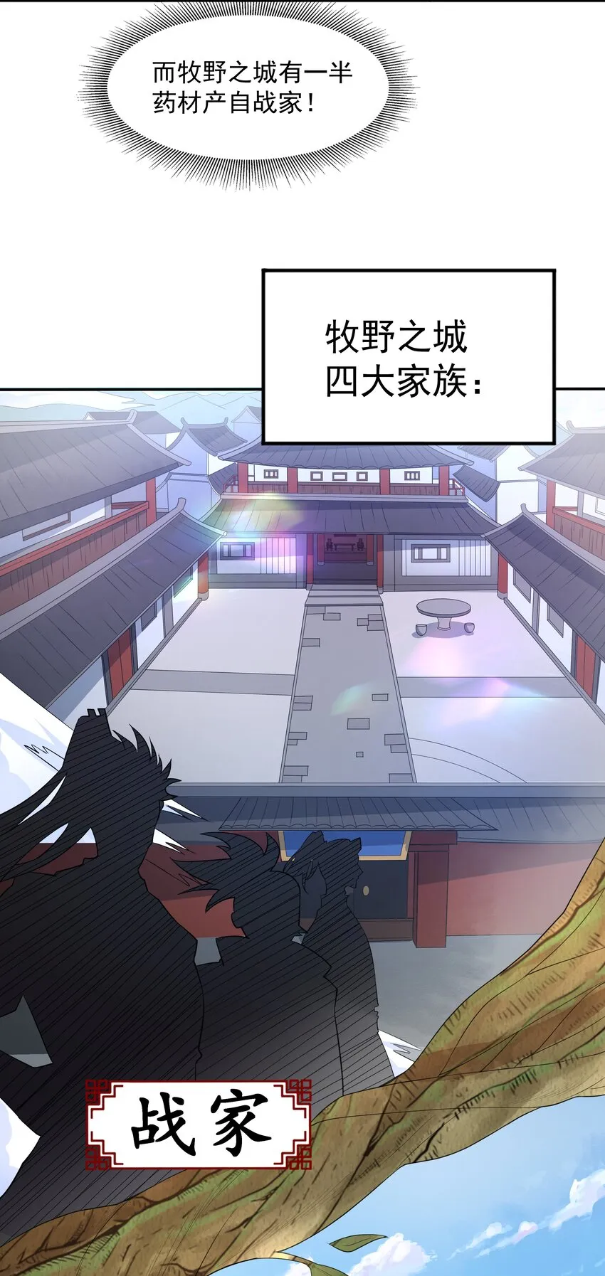 003 爆炎丹 第35页
