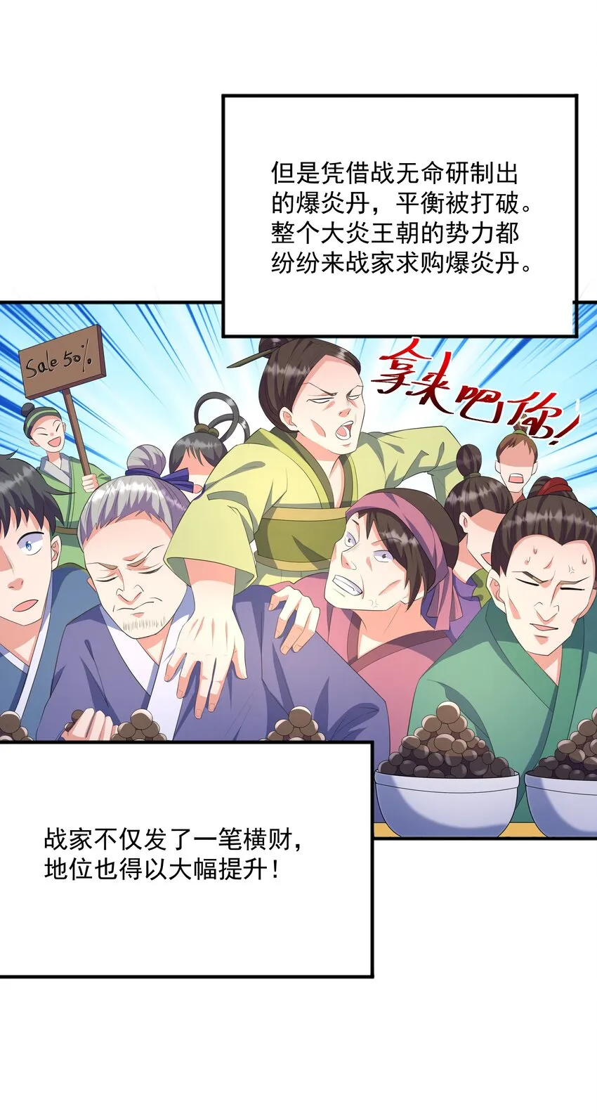 003 爆炎丹 第39页