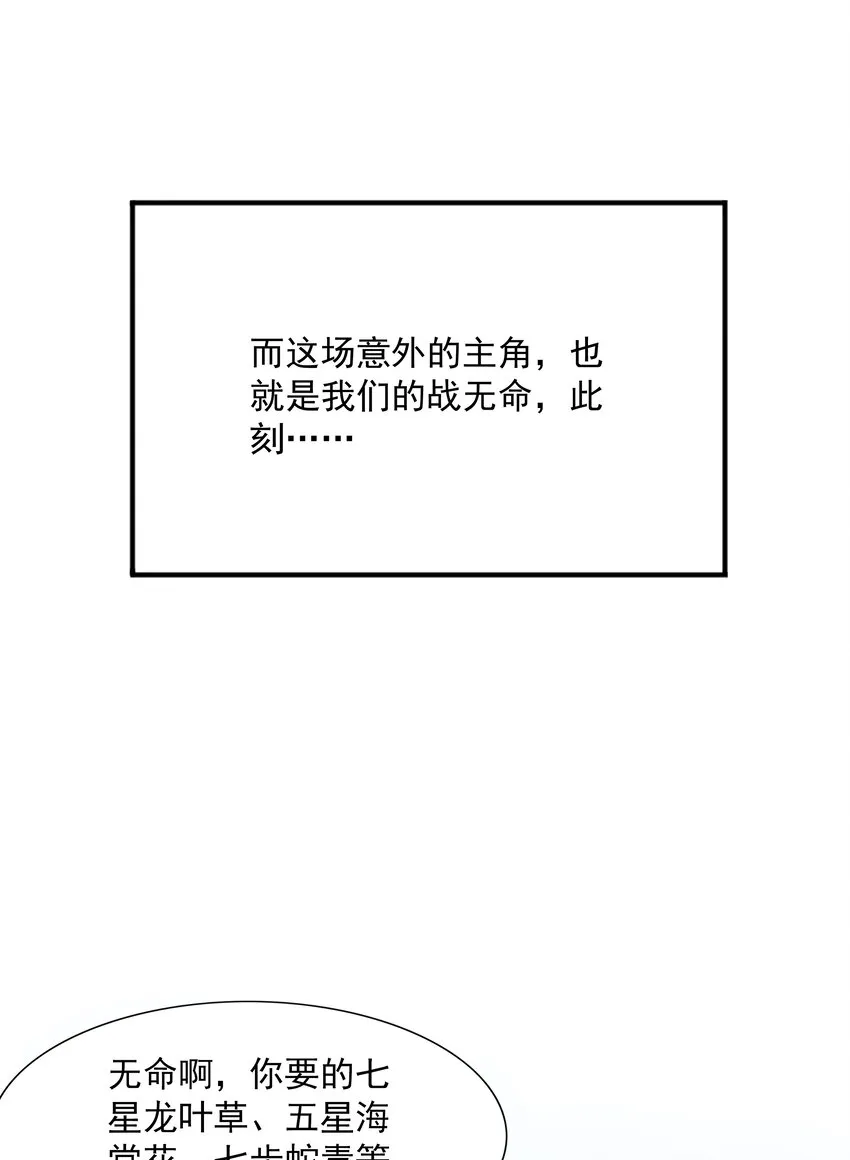 003 爆炎丹 第40页