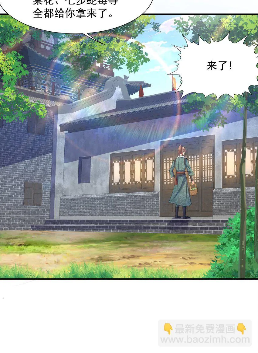 003 爆炎丹 第41页