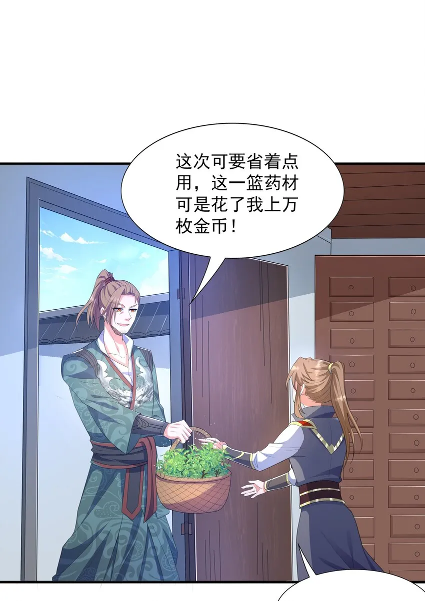 003 爆炎丹 第42页
