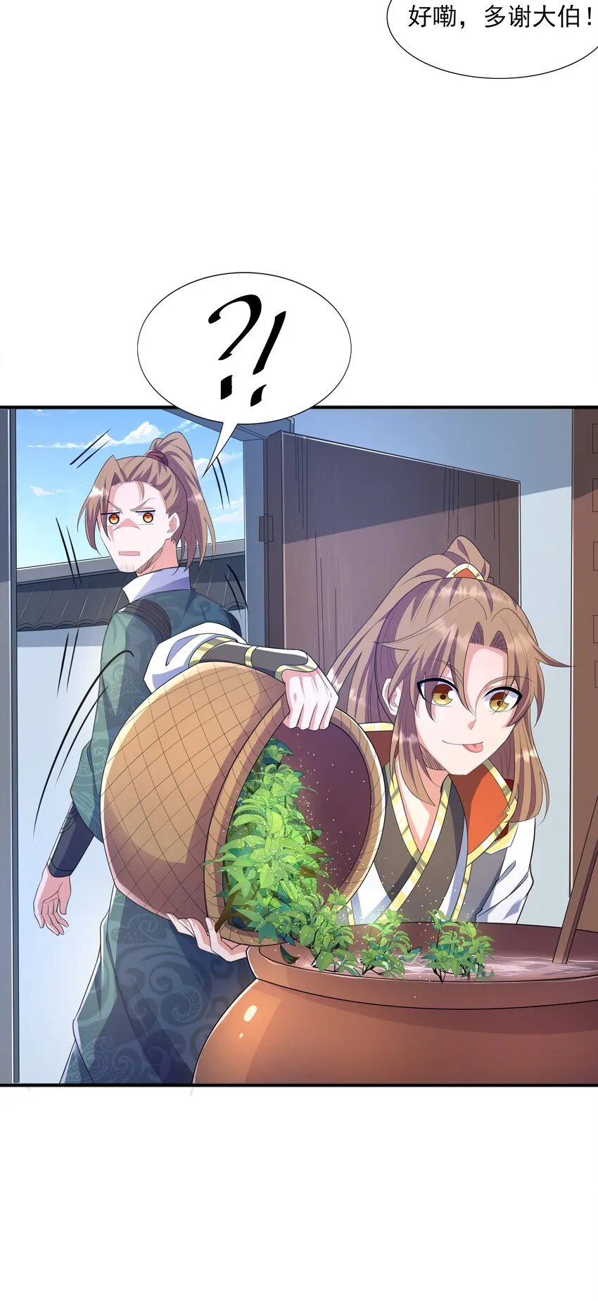 003 爆炎丹 第43页