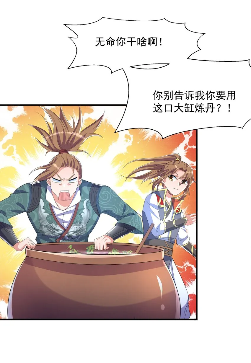 003 爆炎丹 第44页