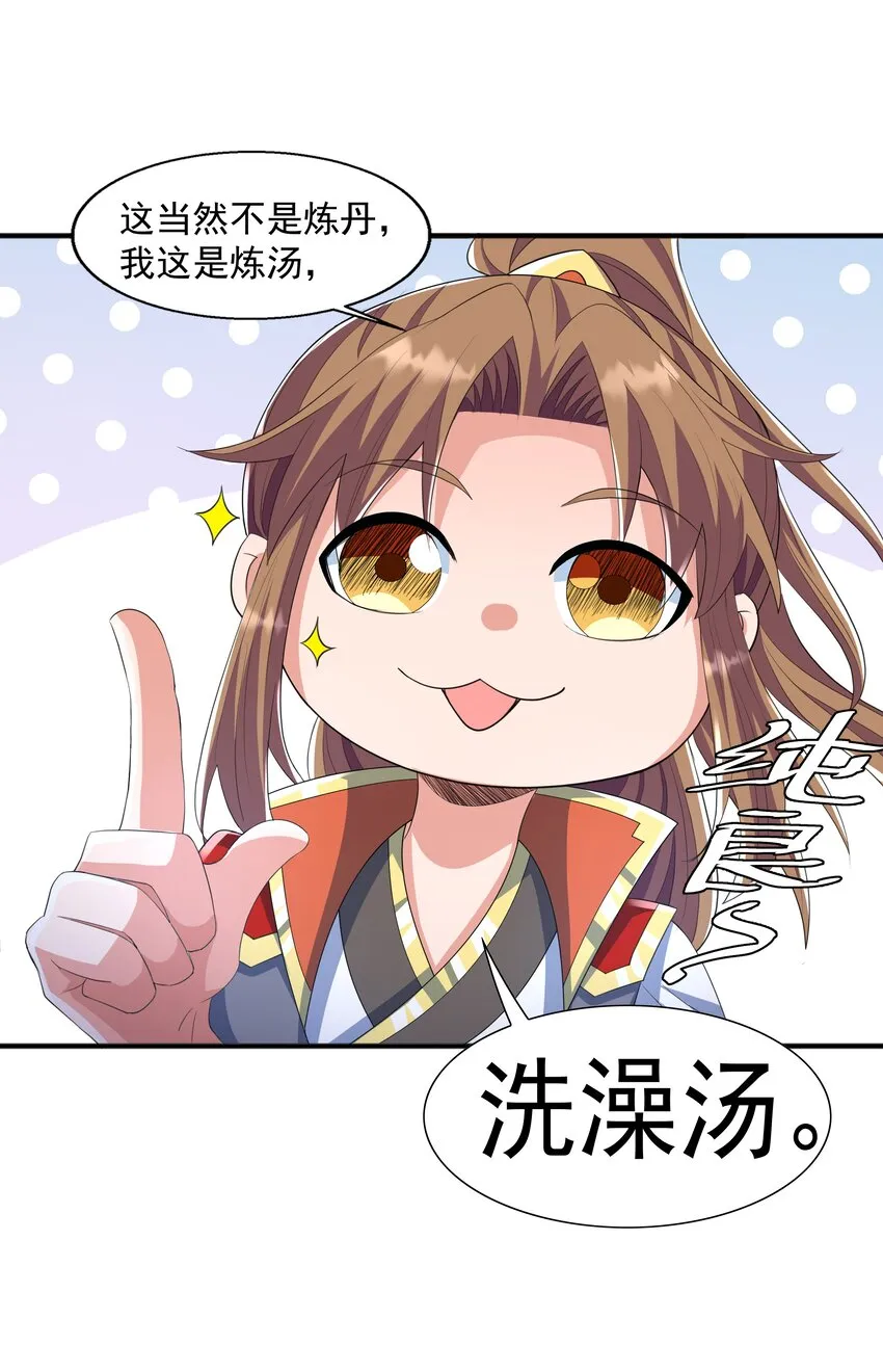 003 爆炎丹 第45页