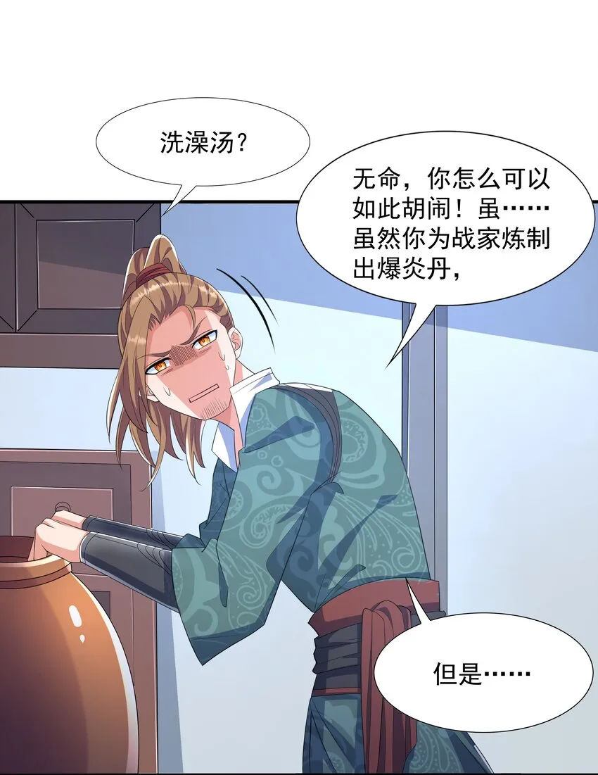 003 爆炎丹 第46页
