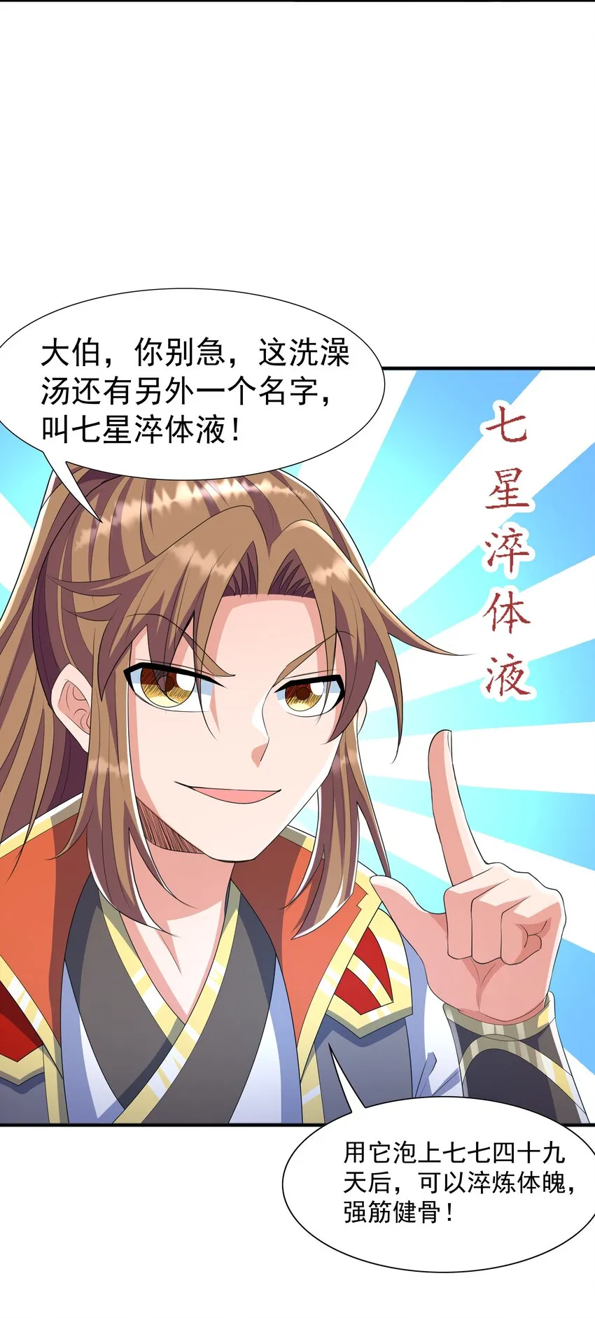 003 爆炎丹 第47页