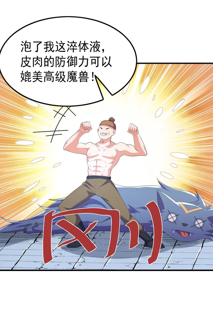 003 爆炎丹 第48页