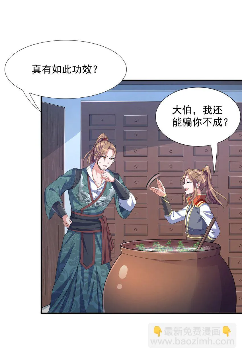 003 爆炎丹 第49页