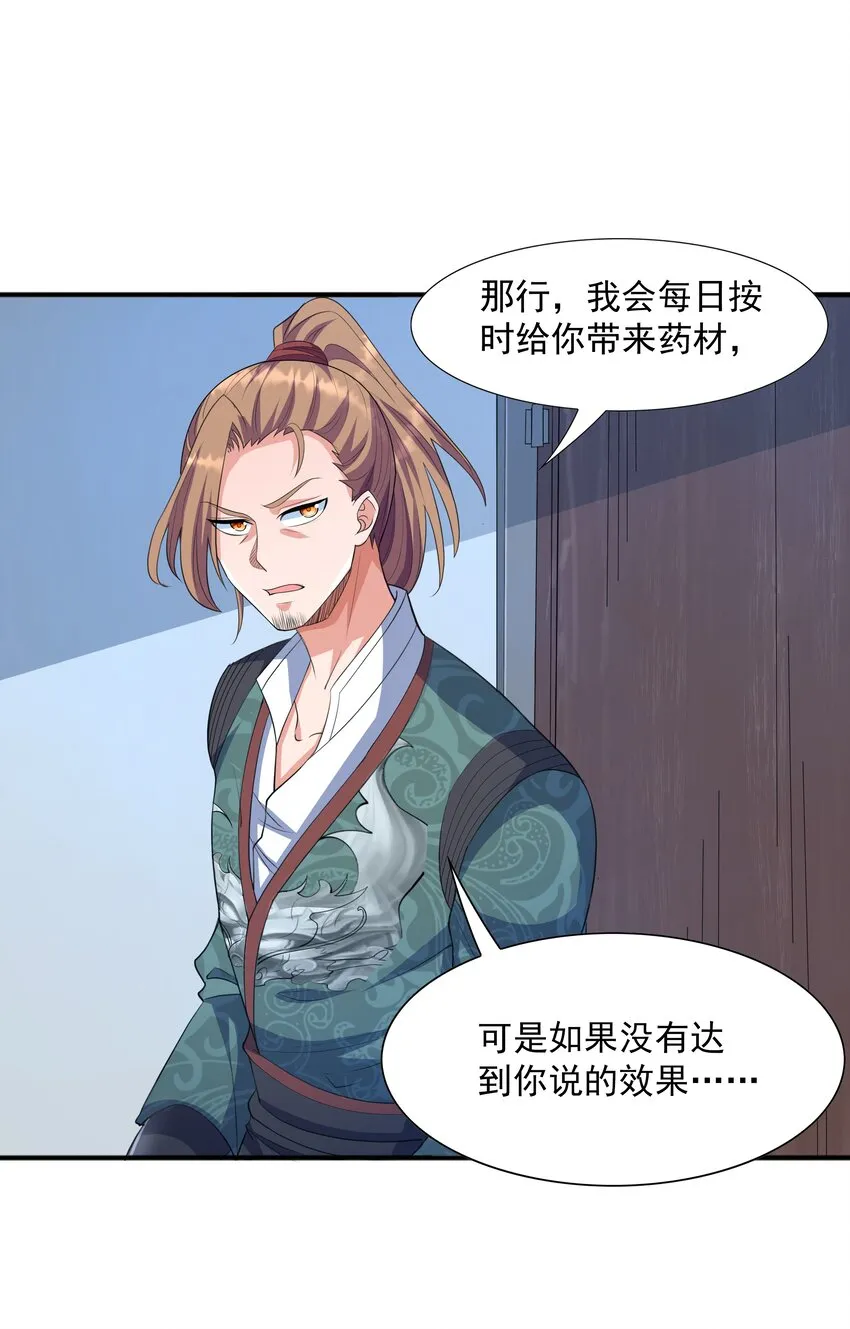 003 爆炎丹 第51页