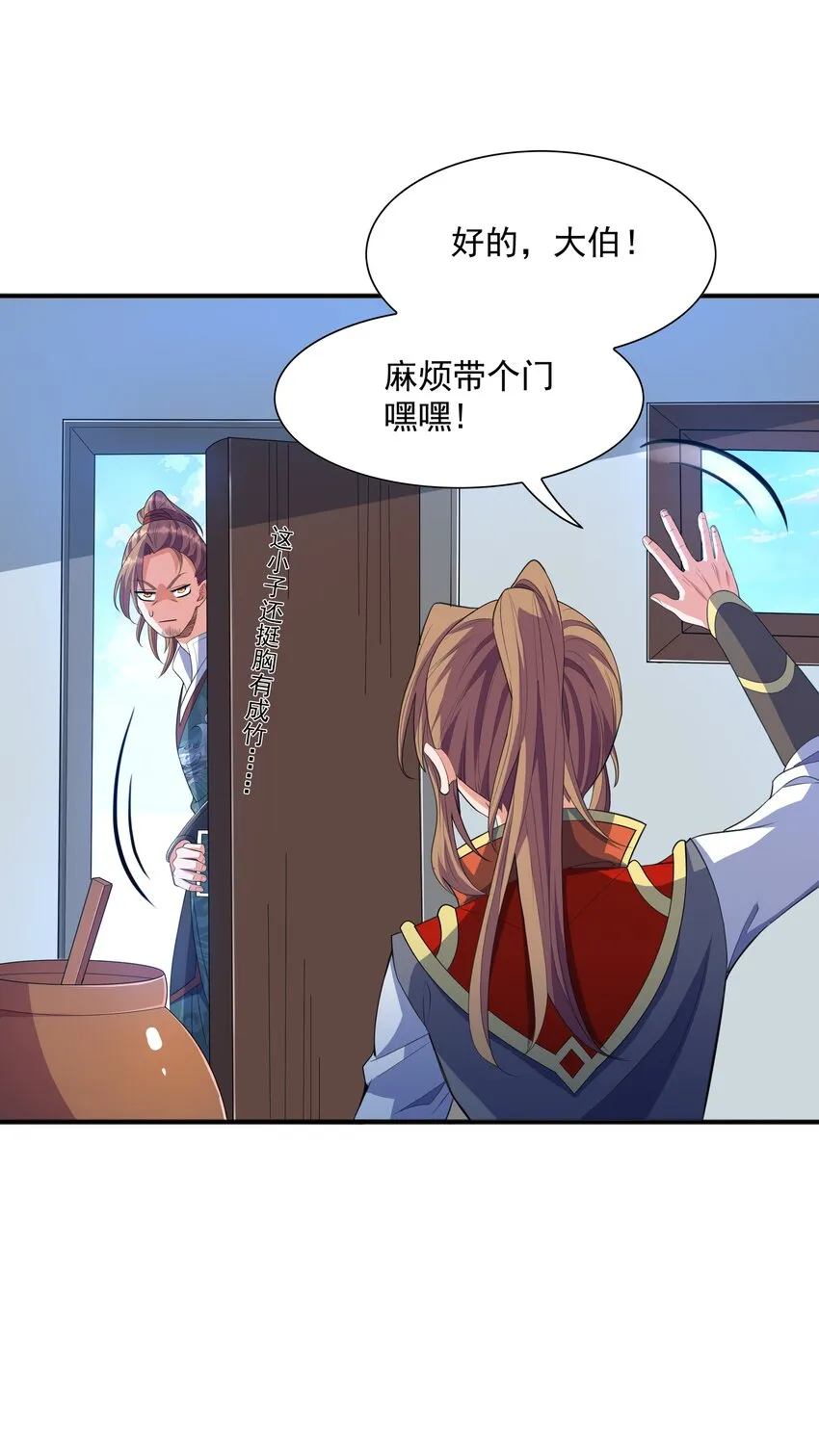 003 爆炎丹 第53页