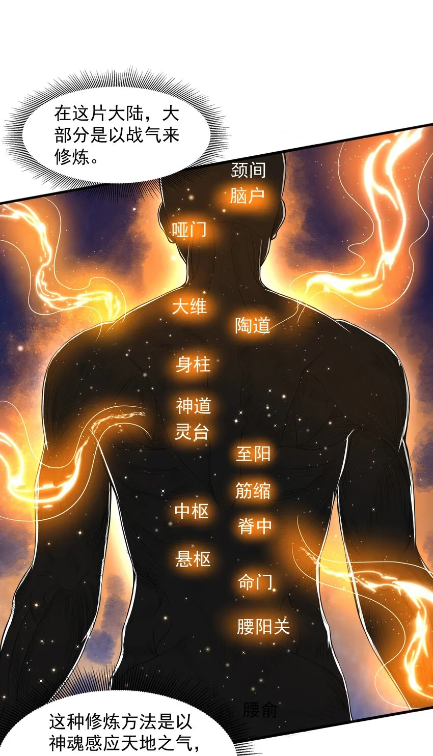 003 爆炎丹 第55页
