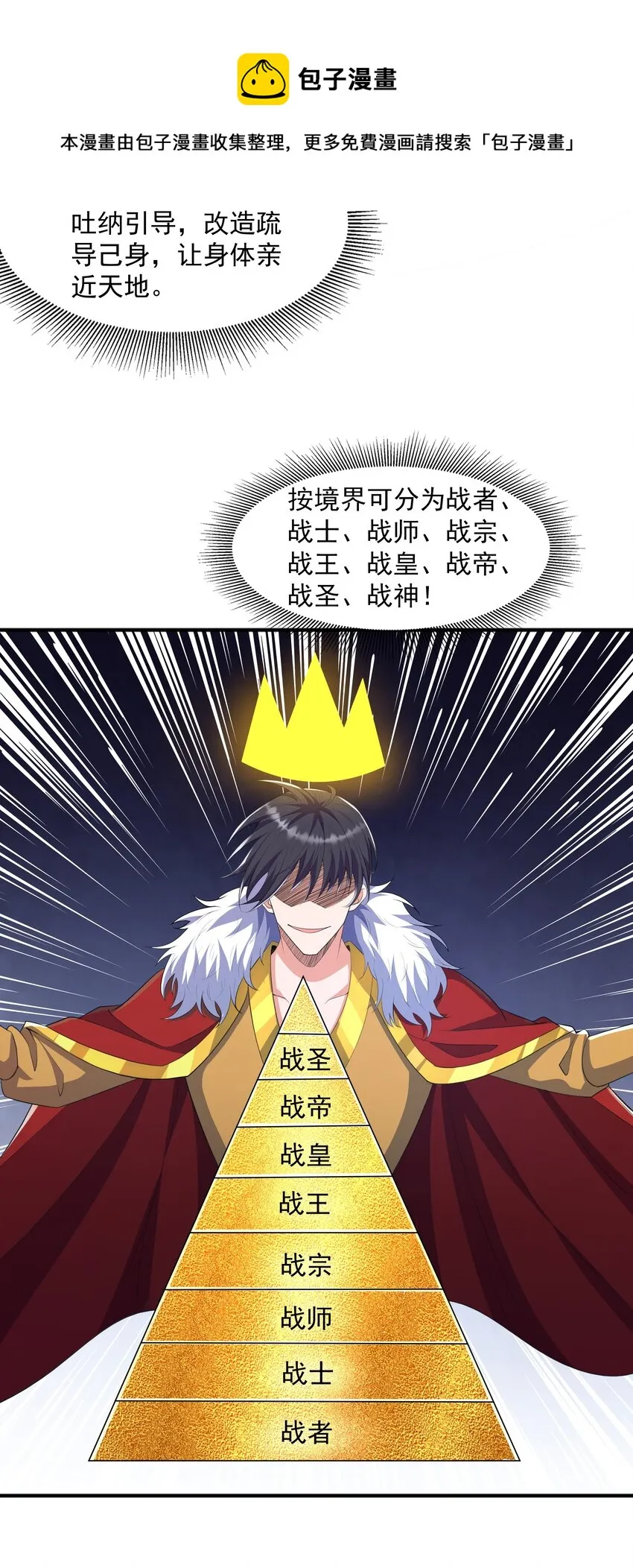 003 爆炎丹 第56页