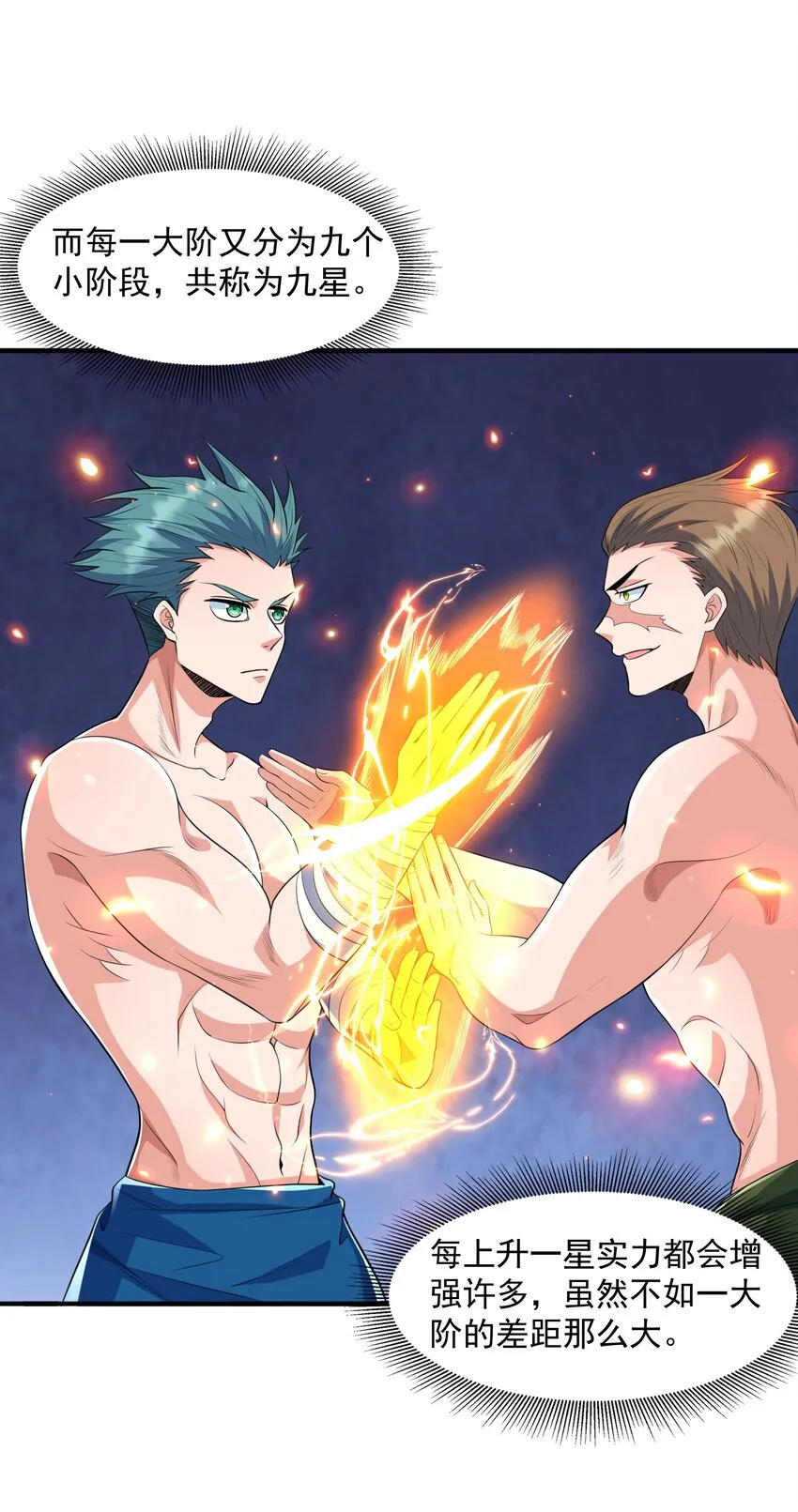 003 爆炎丹 第57页