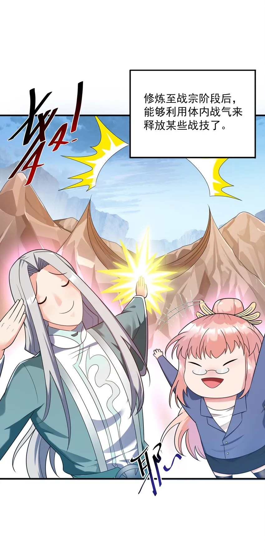 003 爆炎丹 第66页