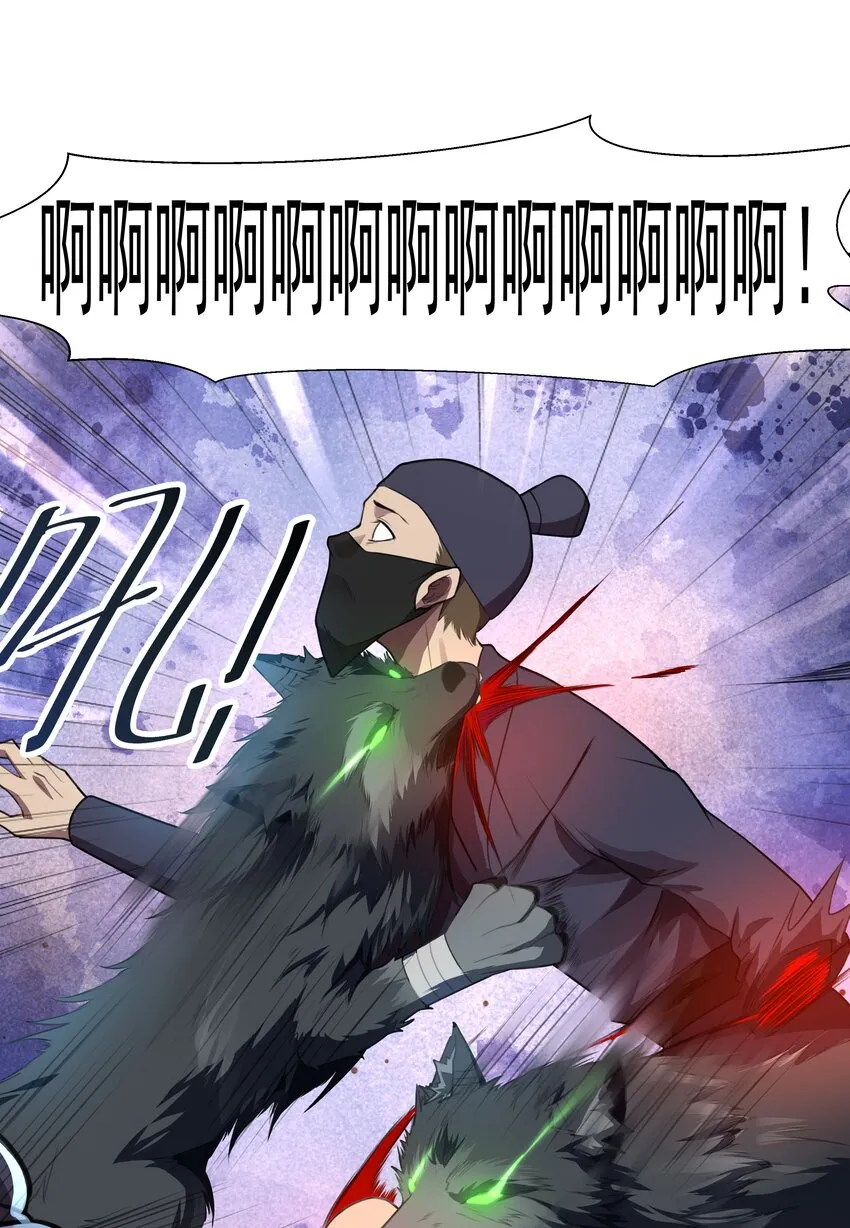 002 太虚神经 第15页