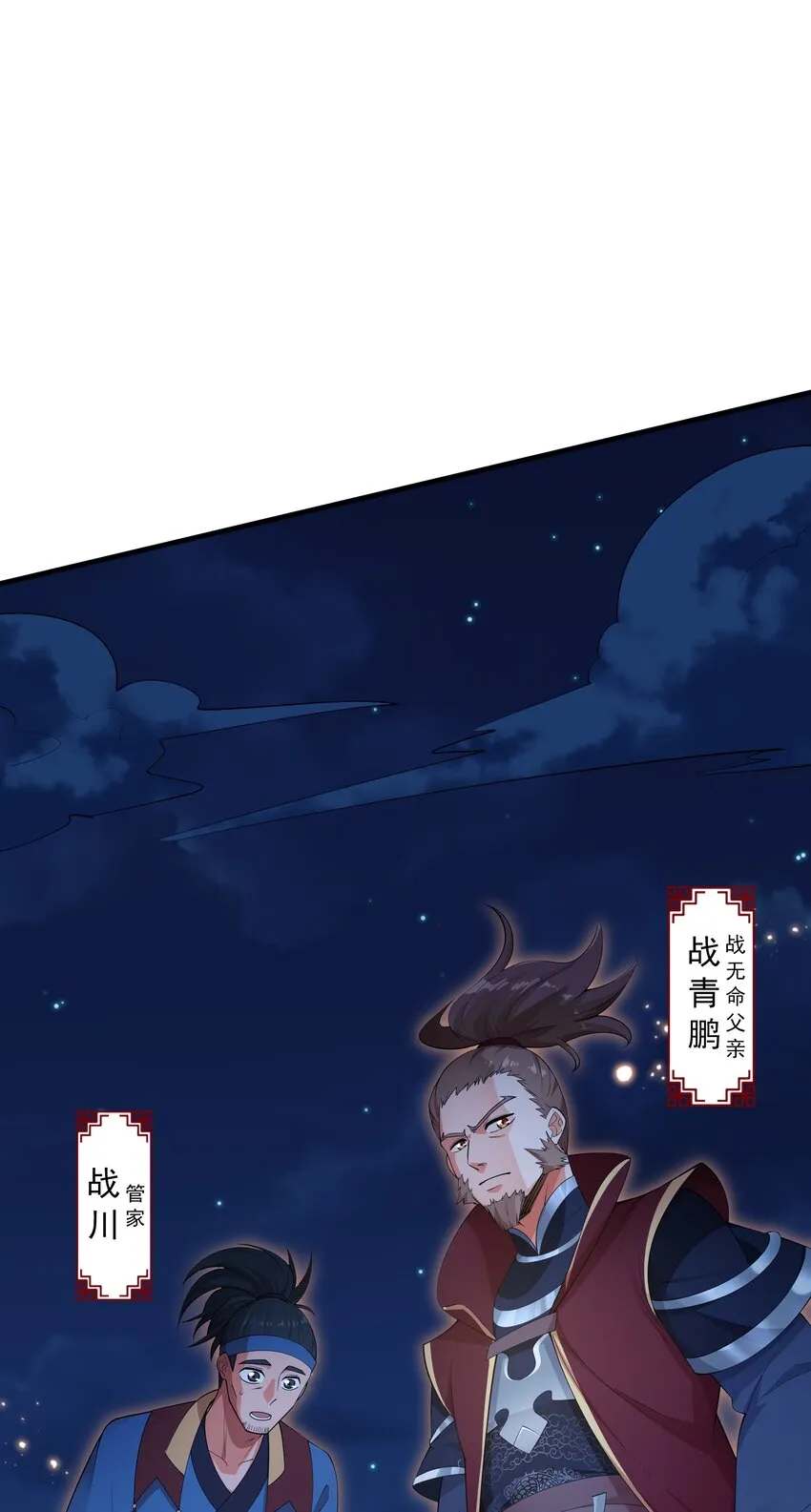 002 太虚神经 第31页
