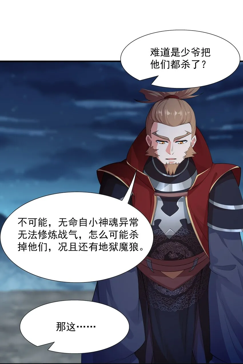 002 太虚神经 第35页