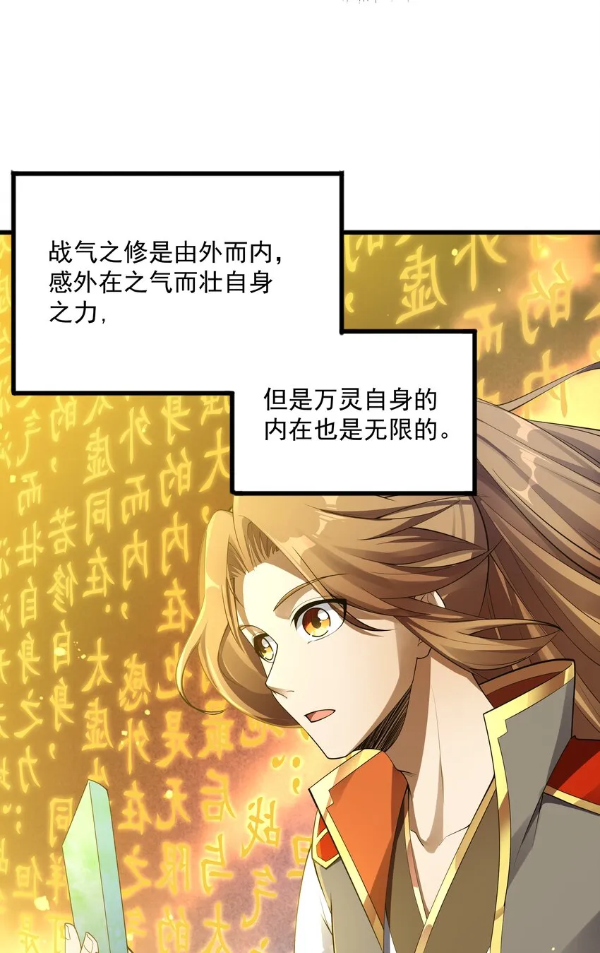 002 太虚神经 第41页
