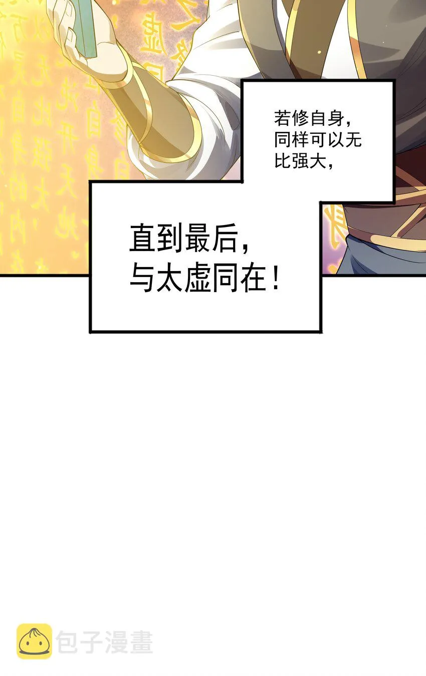 002 太虚神经 第42页