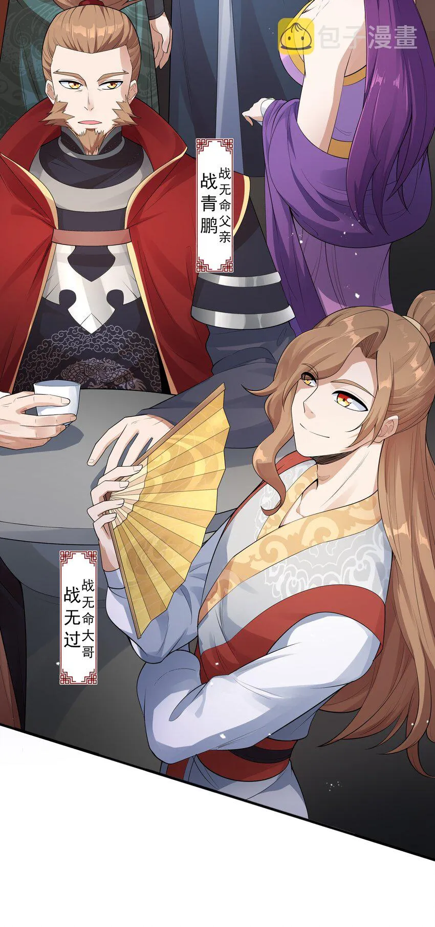 002 太虚神经 第55页