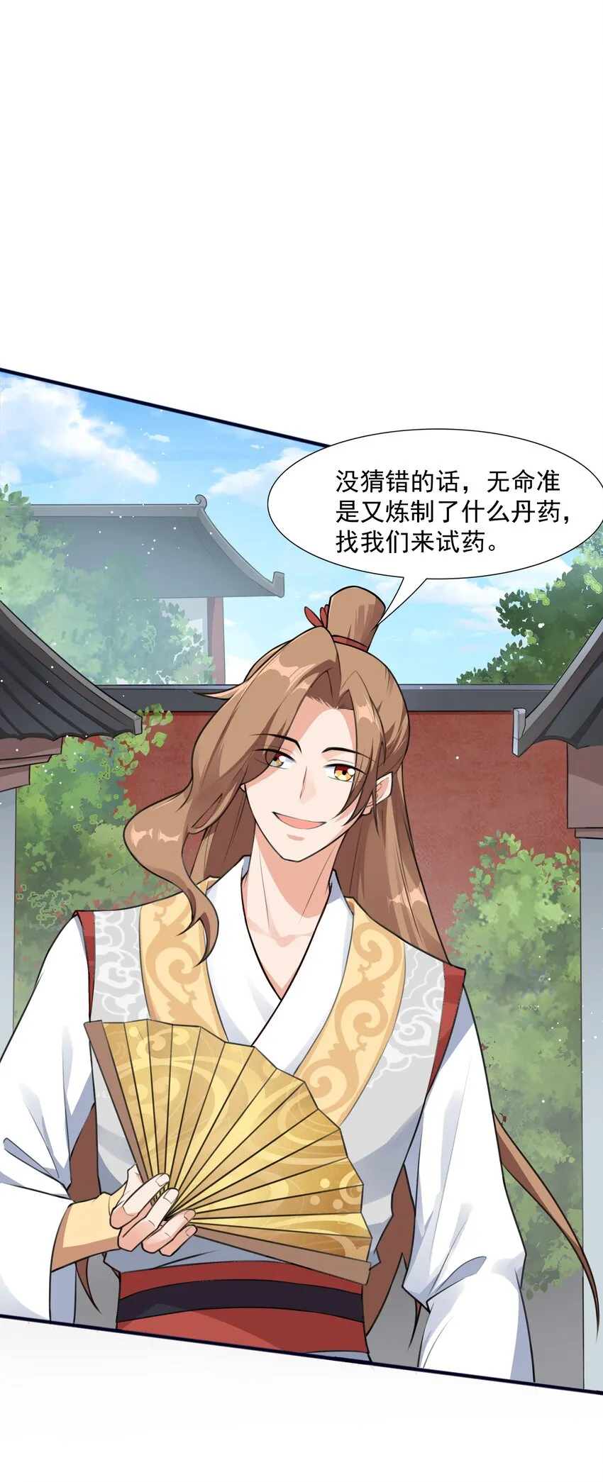 002 太虚神经 第56页