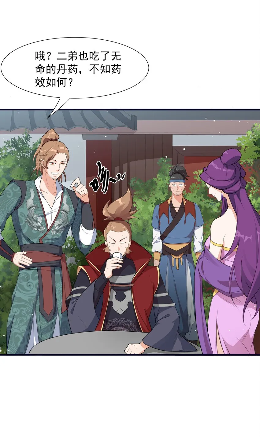 002 太虚神经 第59页