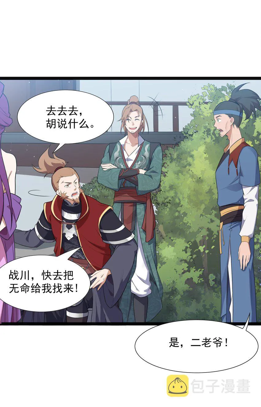 002 太虚神经 第61页