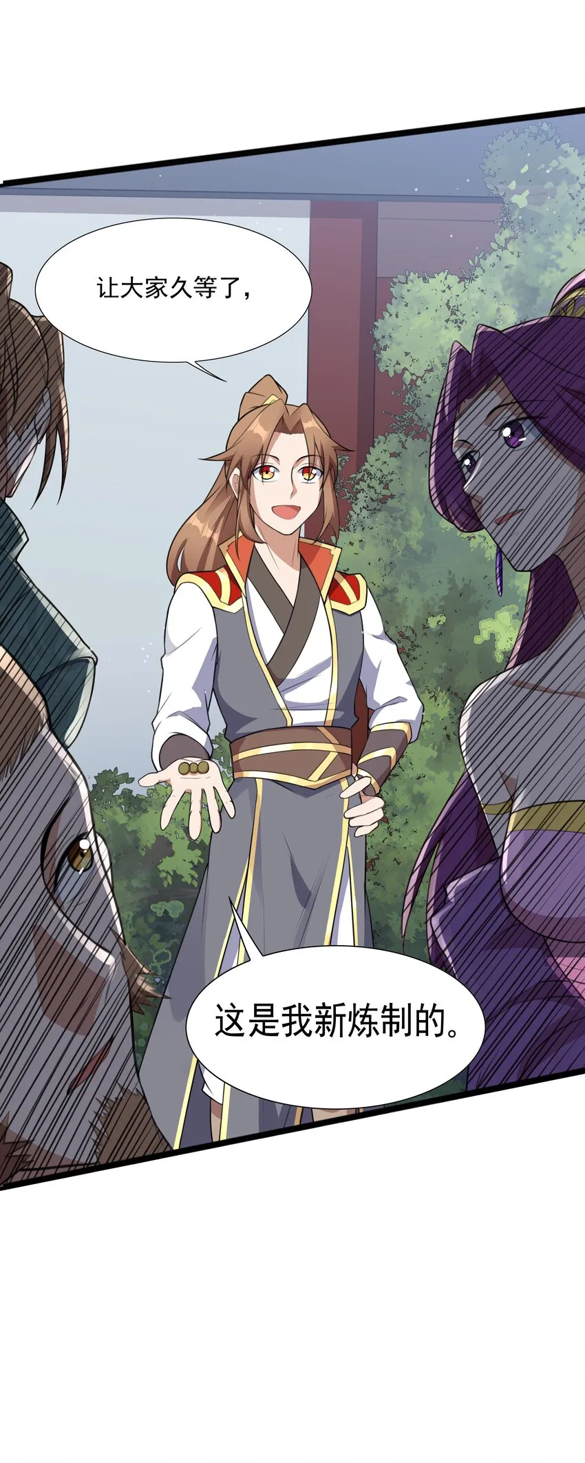 002 太虚神经 第63页