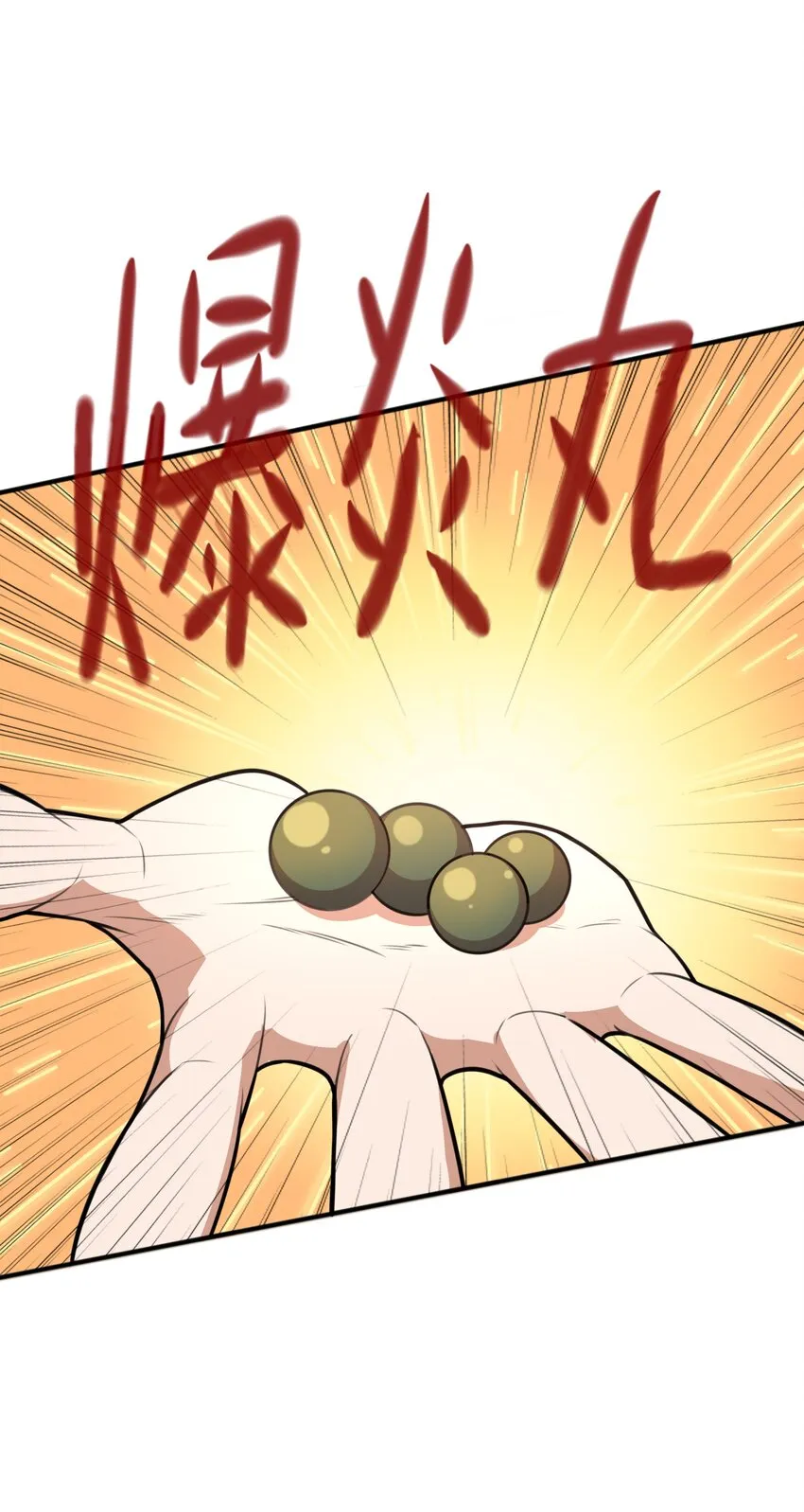 002 太虚神经 第64页