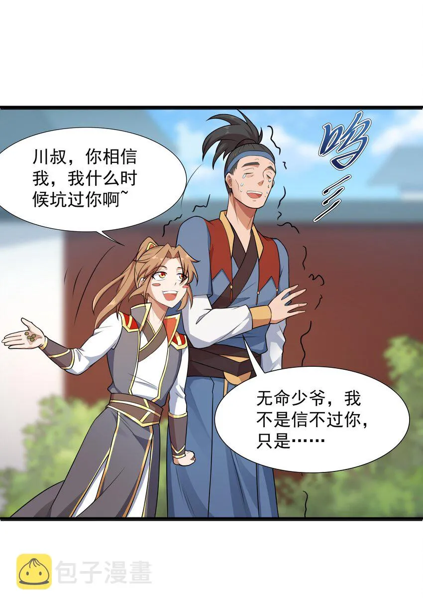 002 太虚神经 第72页