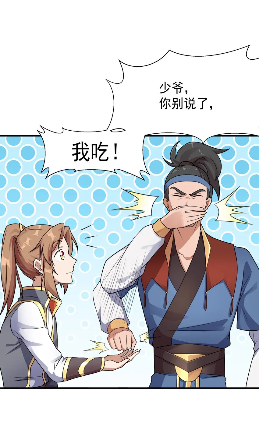 002 太虚神经 第74页