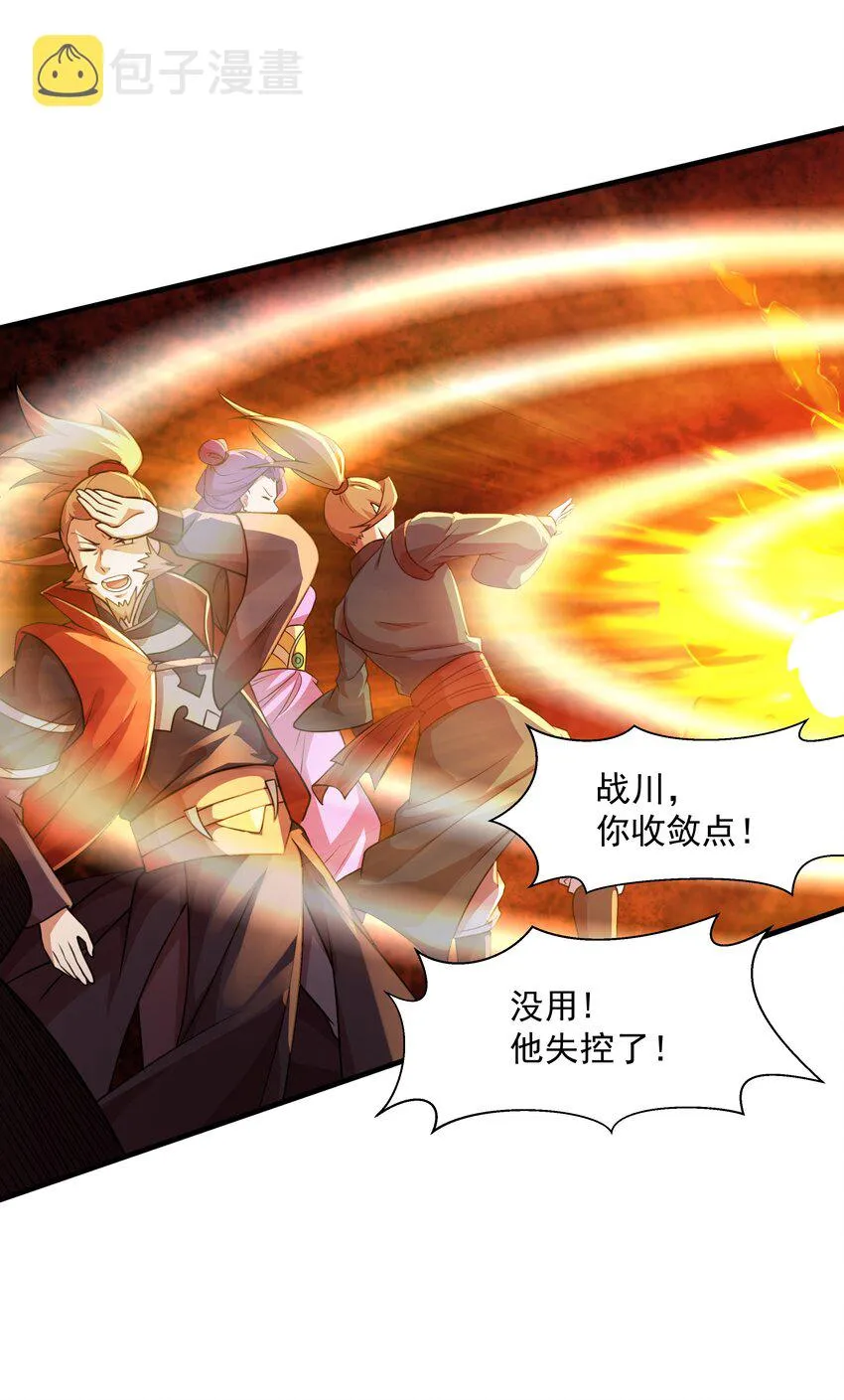002 太虚神经 第78页