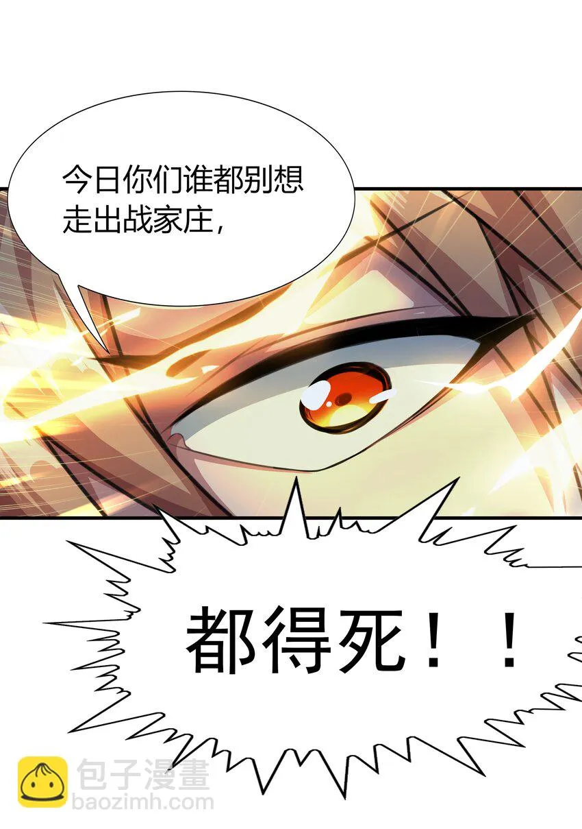 001 混穿虚空，与天搏命 第12页