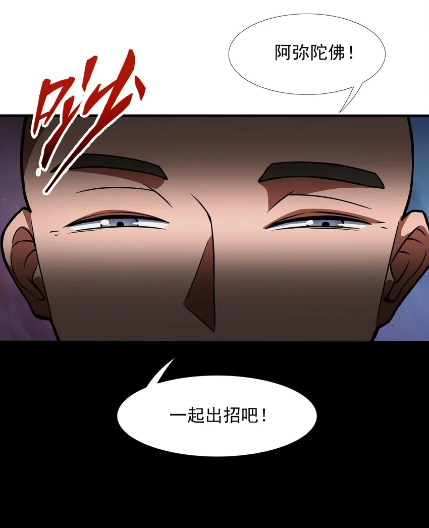 001 混穿虚空，与天搏命 第20页