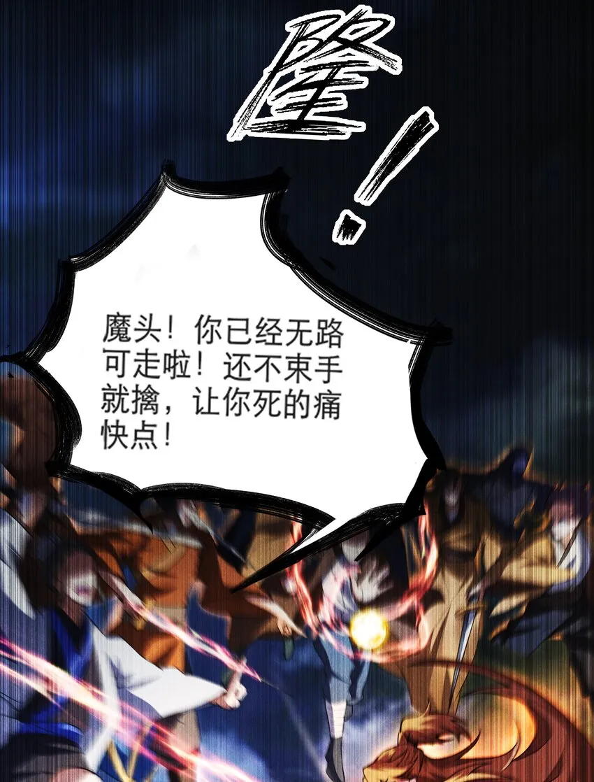 001 混穿虚空，与天搏命 第24页