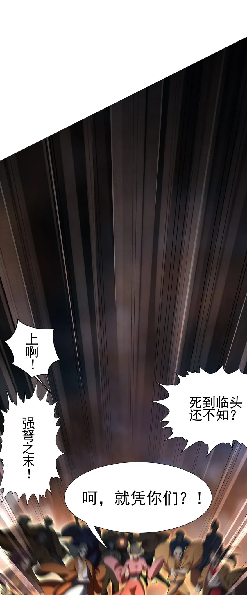 001 混穿虚空，与天搏命 第32页